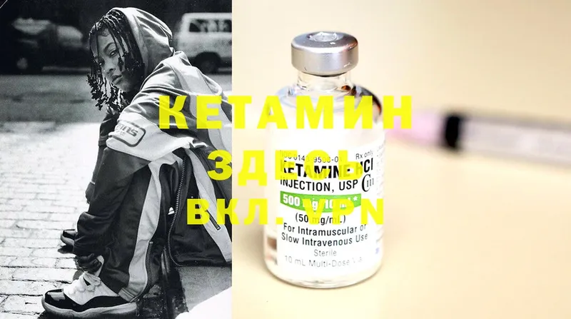 КЕТАМИН ketamine  Балашов 